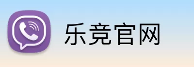 乐竞官网 logo
